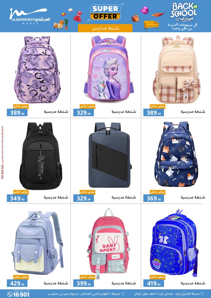 almorshedy offers from 10sep to 2sep 2025 عروض المرشدى من 10 سبتمبر حتى 2 سبتمبر 2025 صفحة رقم 67